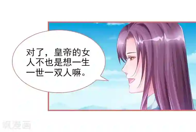 娘子嫁到第30话