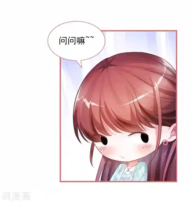 娘子嫁到第30话