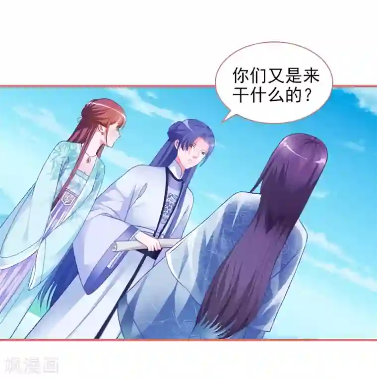 娘子嫁到第30话