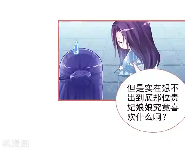 娘子嫁到第30话