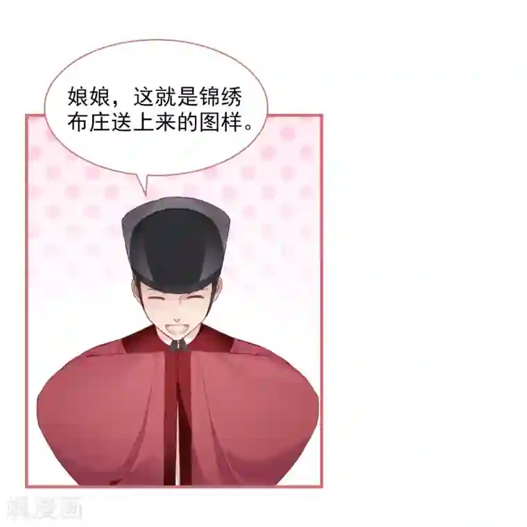 娘子嫁到第31话