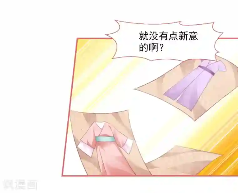 娘子嫁到第31话