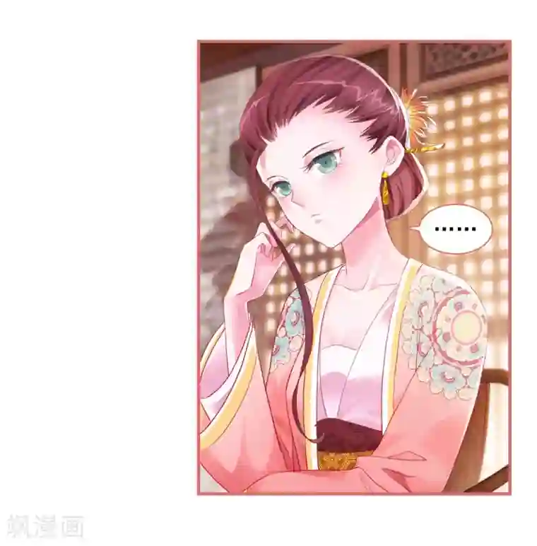 娘子嫁到第31话