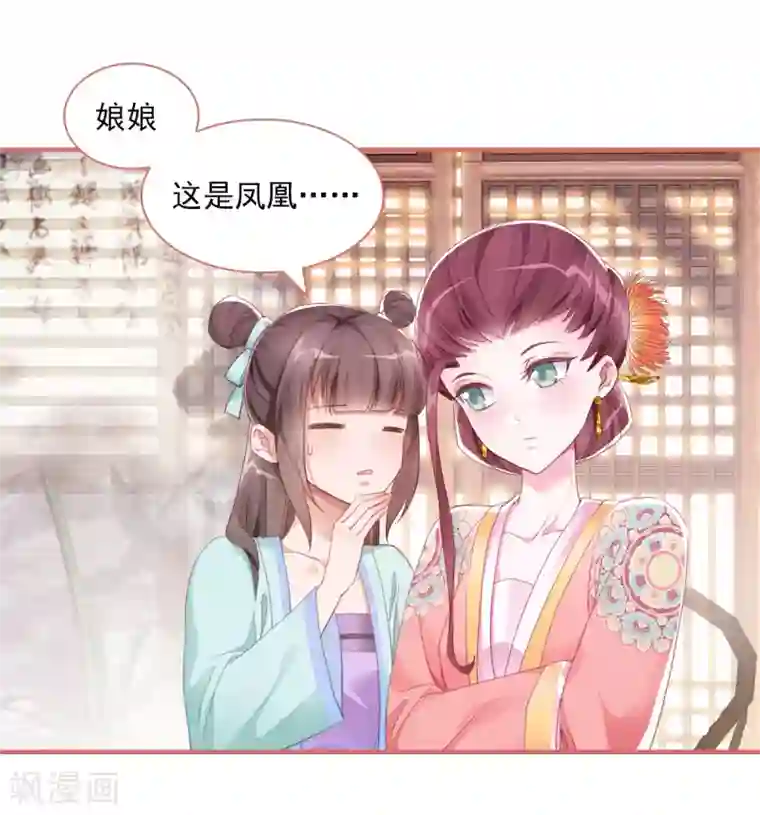 娘子嫁到第31话