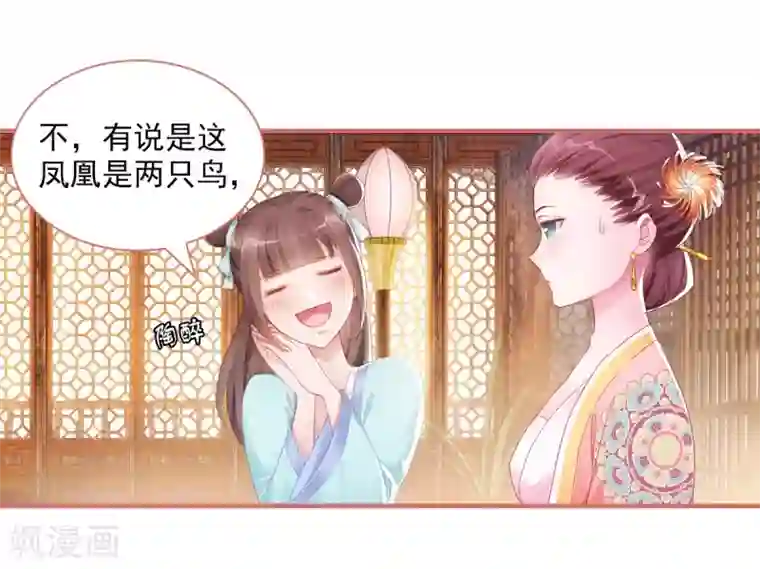 娘子嫁到第31话