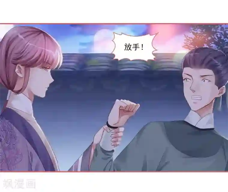 娘子嫁到第35话