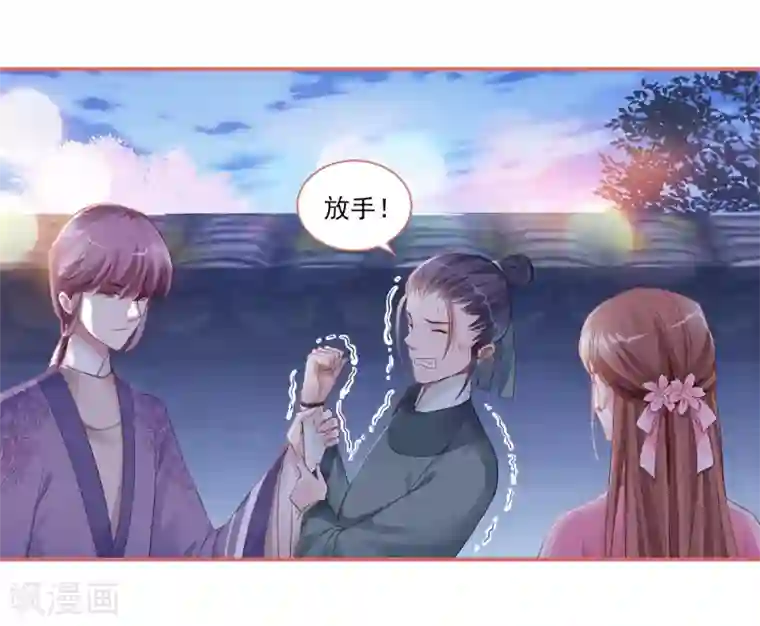 娘子嫁到第35话