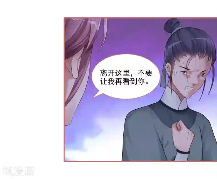 娘子嫁到第35话