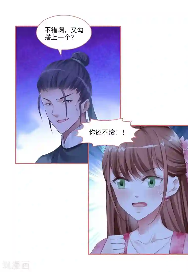 娘子嫁到第35话