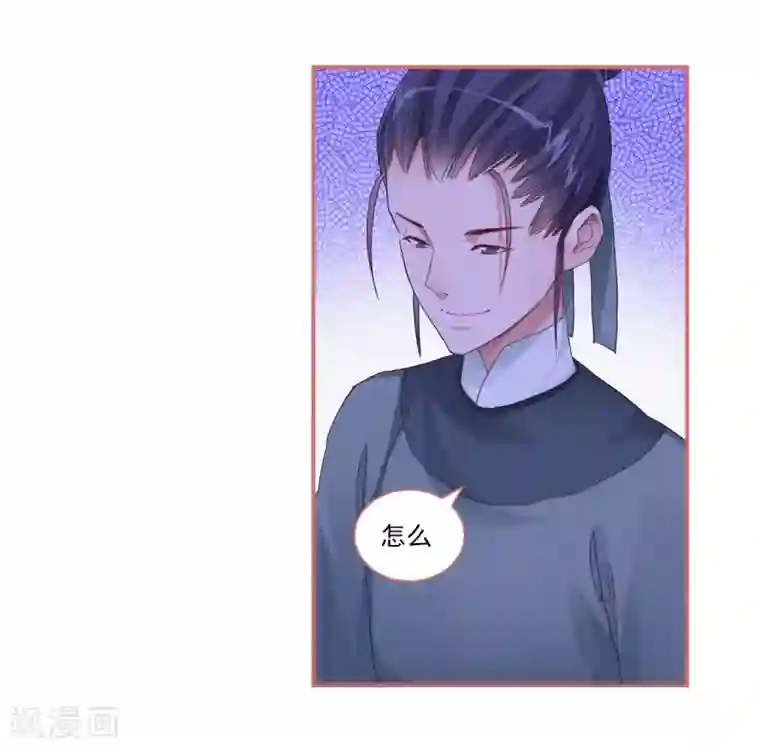 娘子嫁到第35话