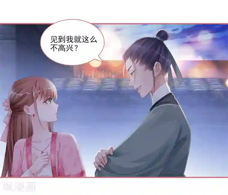 娘子嫁到第35话