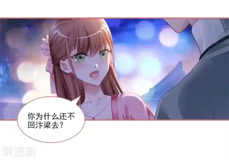 娘子嫁到第35话