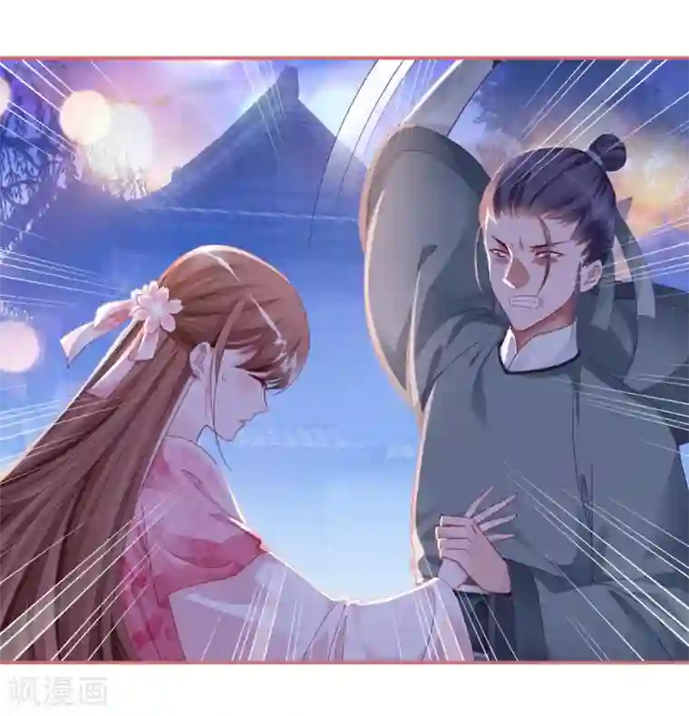 娘子嫁到第35话