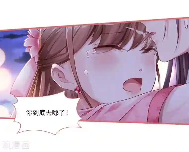 娘子嫁到第36话