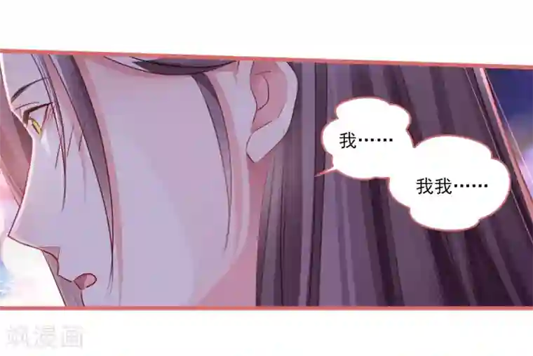 娘子嫁到第36话