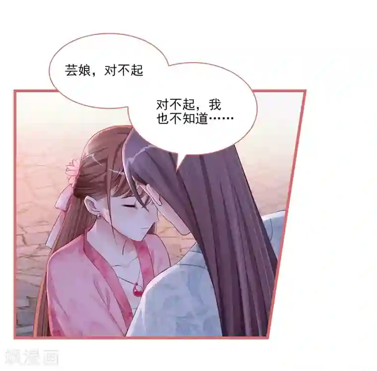 娘子嫁到第36话