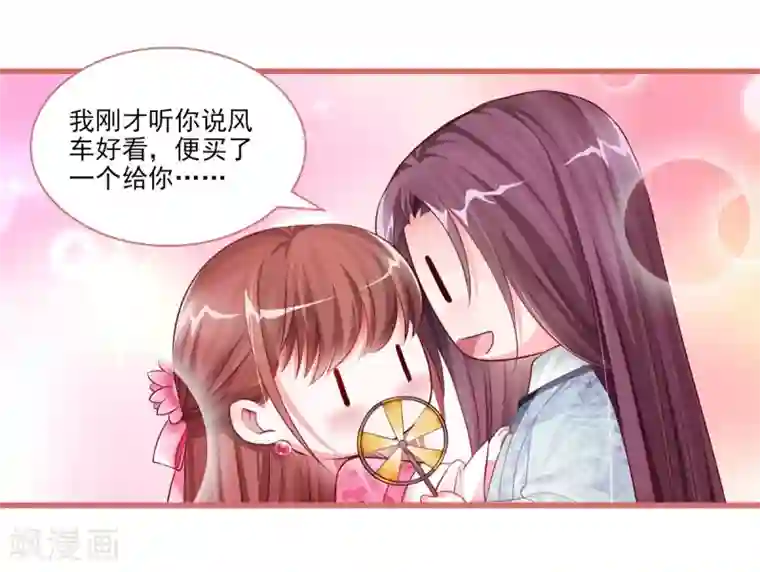 娘子嫁到第36话