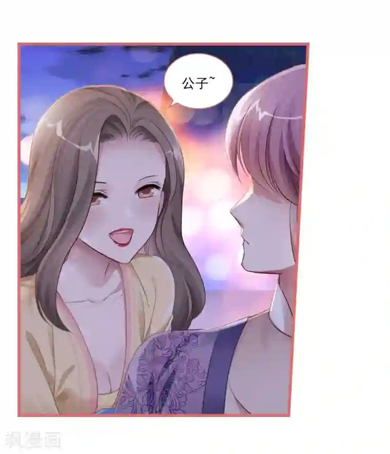 娘子嫁到第36话