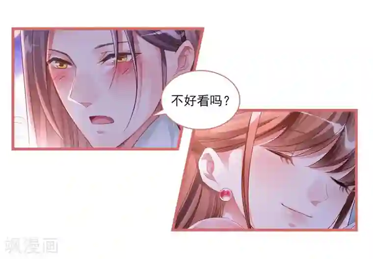 娘子嫁到第36话