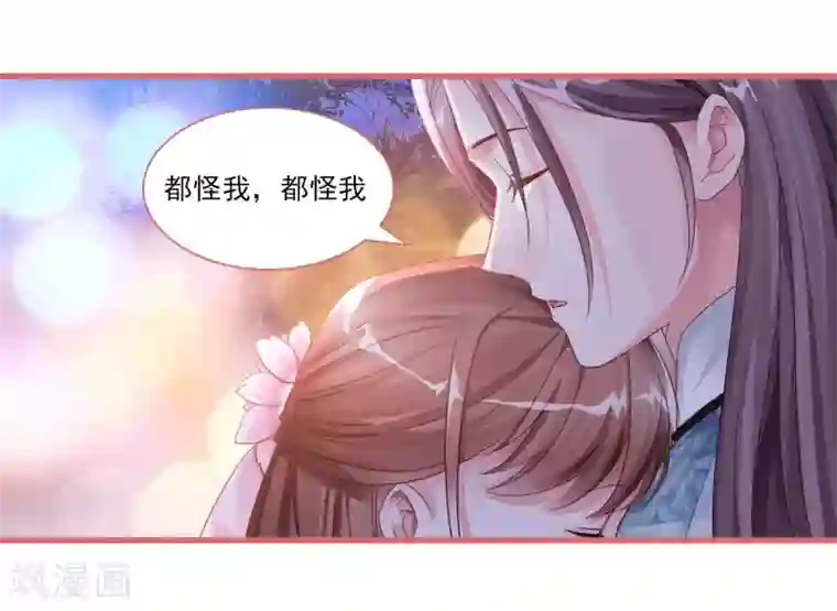 娘子嫁到第36话