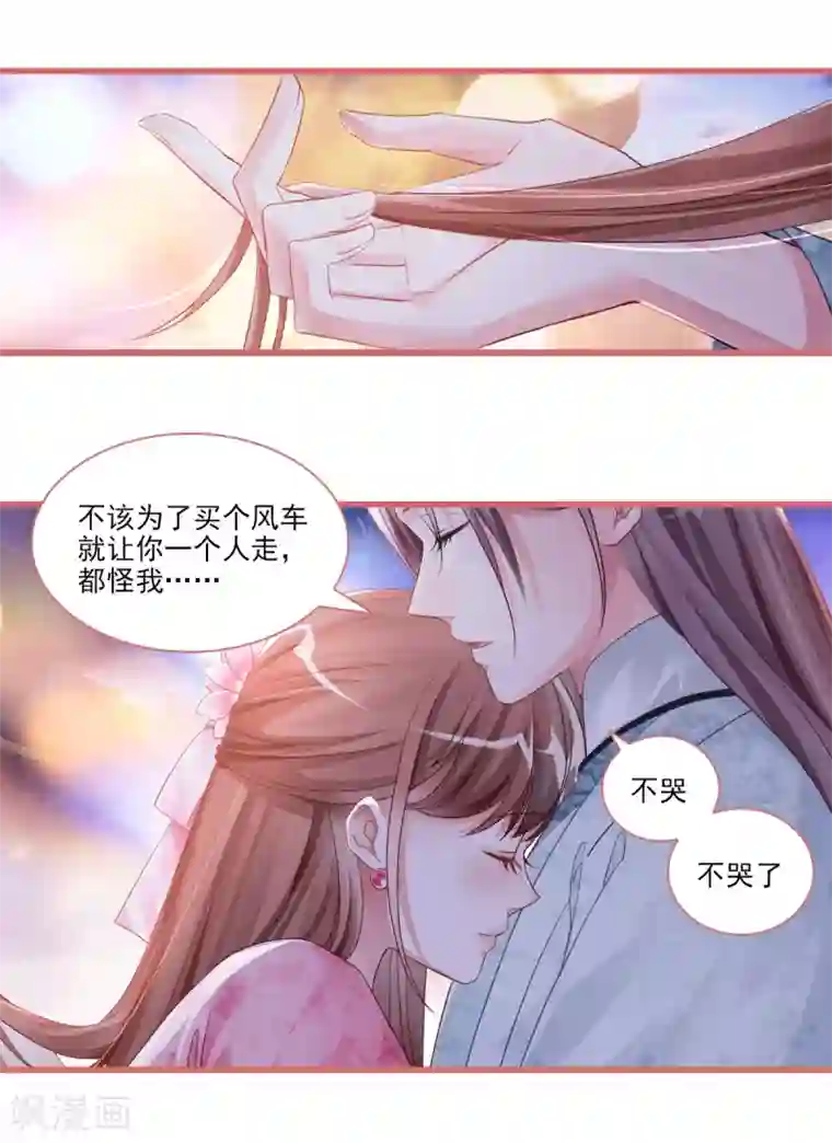 娘子嫁到第36话