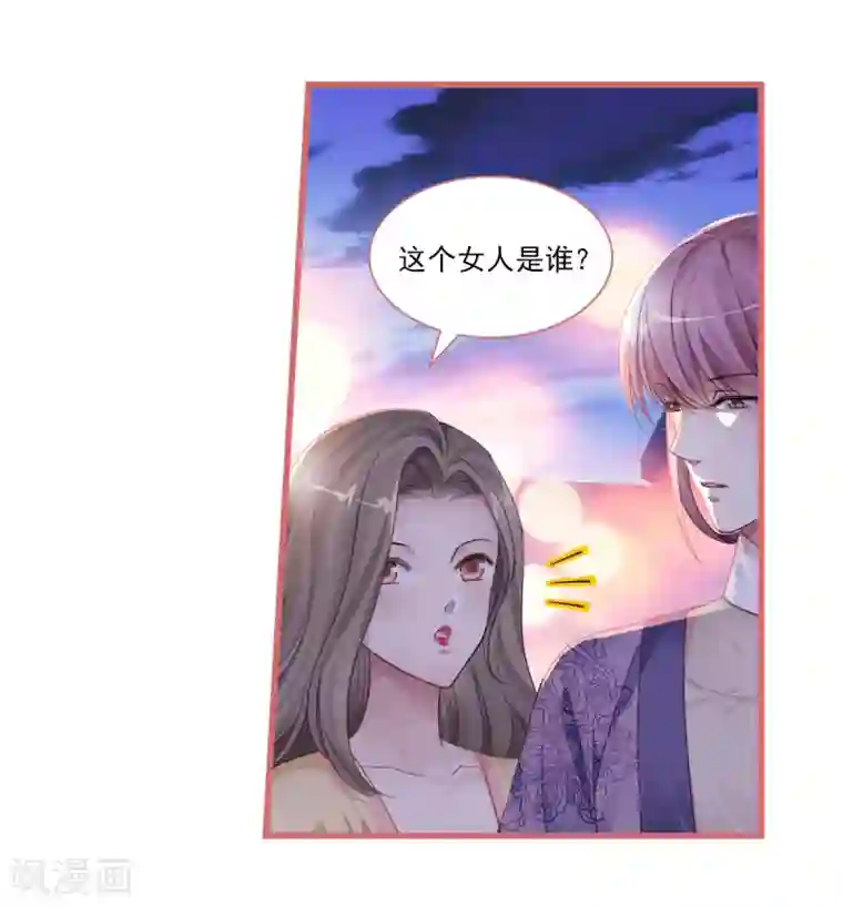 娘子嫁到第36话