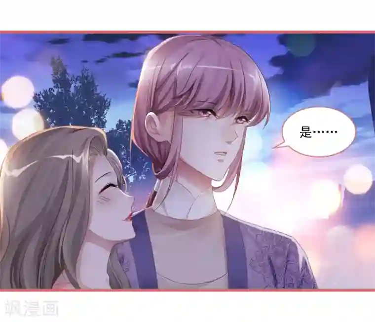 娘子嫁到第36话