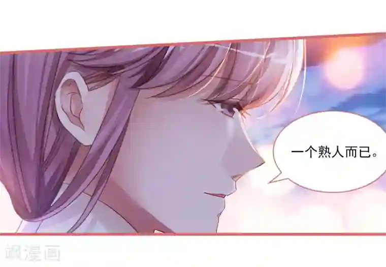 娘子嫁到第36话