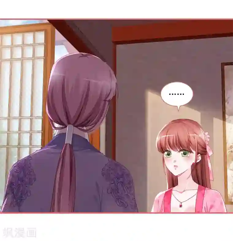 娘子嫁到第37话