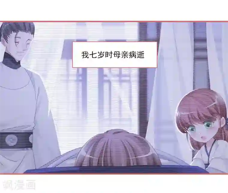 娘子嫁到第37话