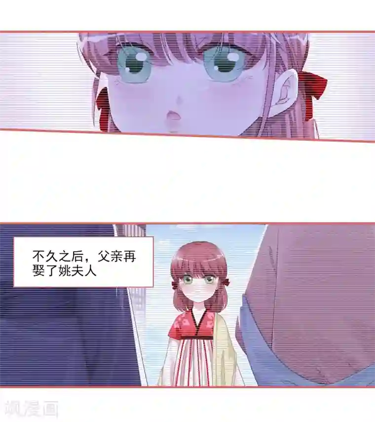 娘子嫁到第37话