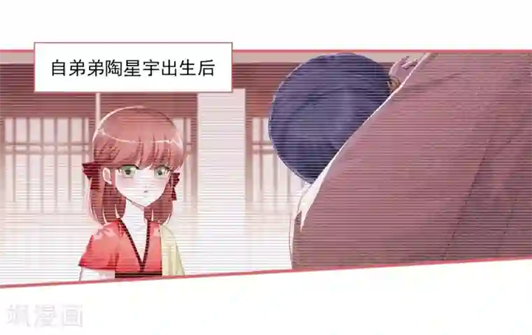 娘子嫁到第37话