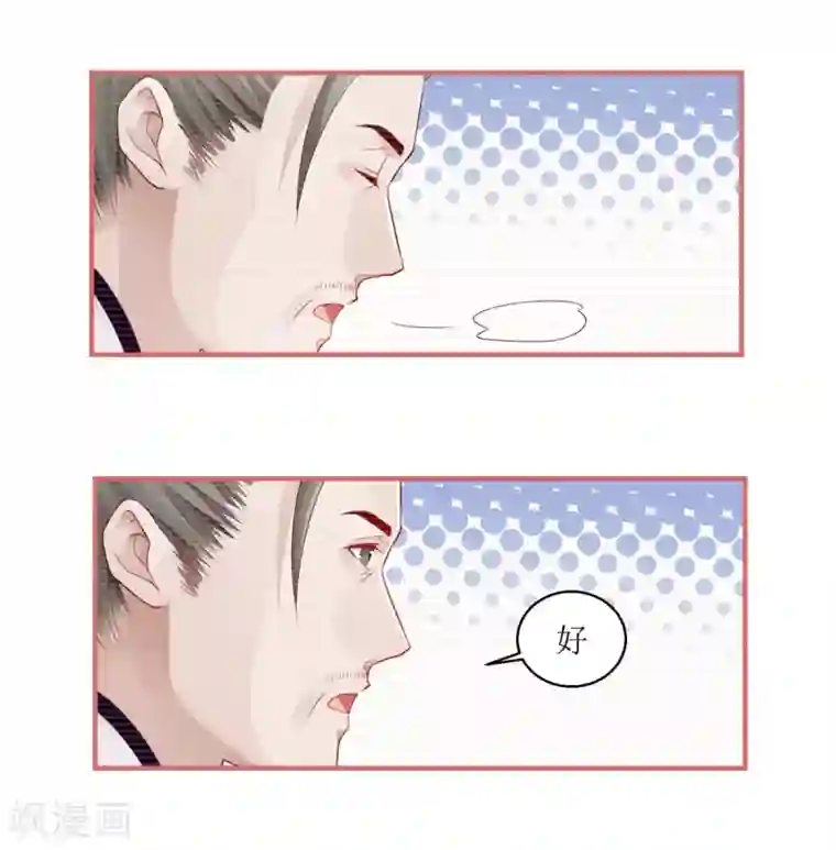 娘子嫁到第39话