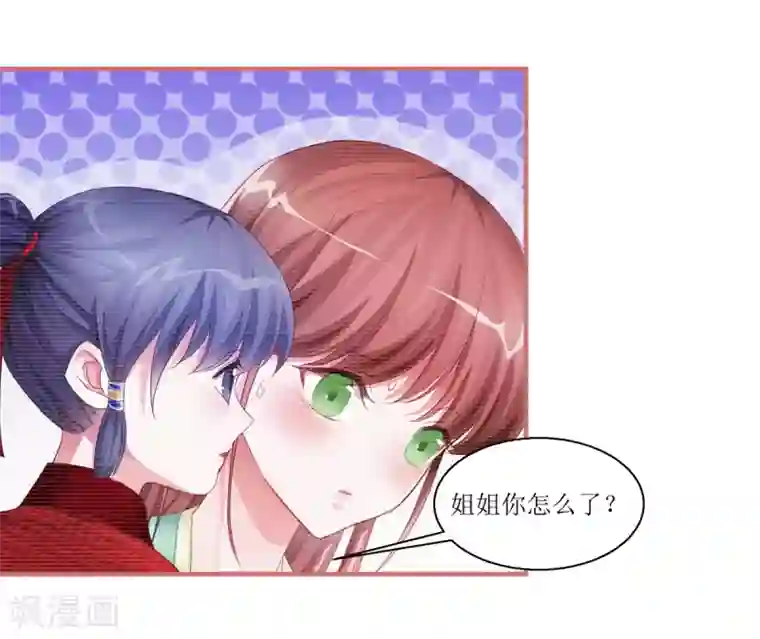 娘子嫁到第39话