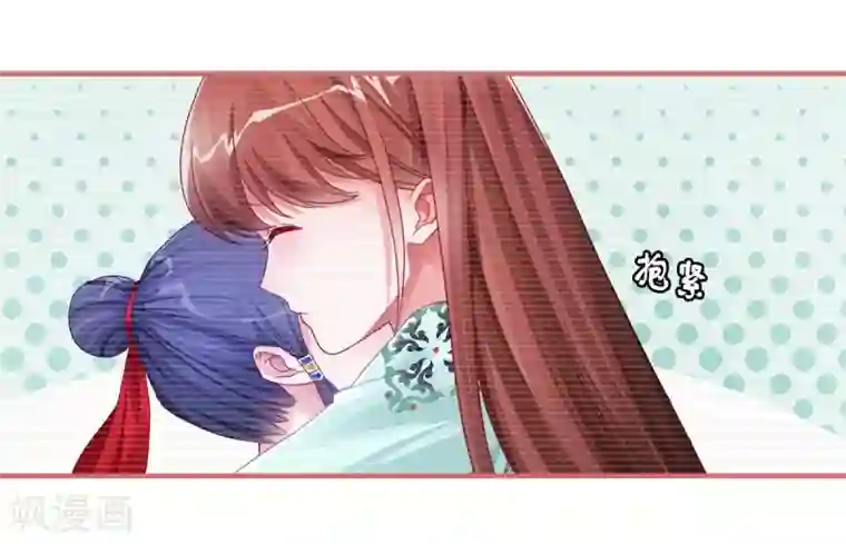 娘子嫁到第39话