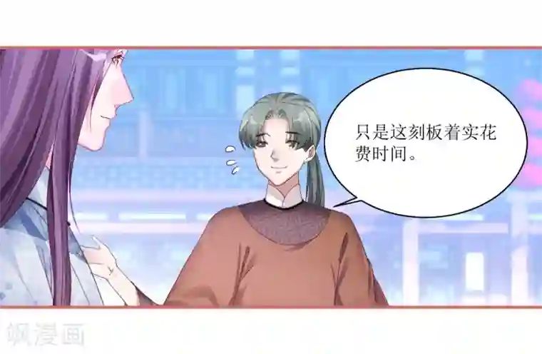 娘子嫁到第41话