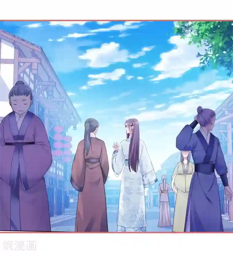 娘子嫁到第41话