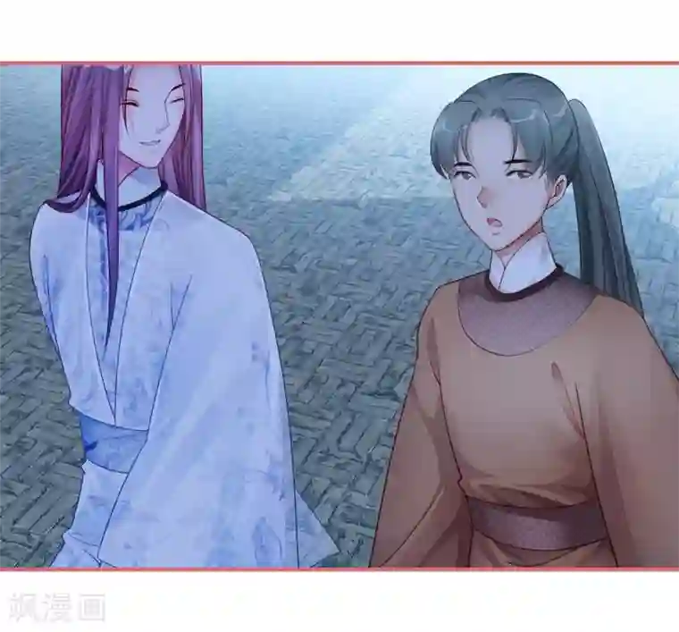 娘子嫁到第41话