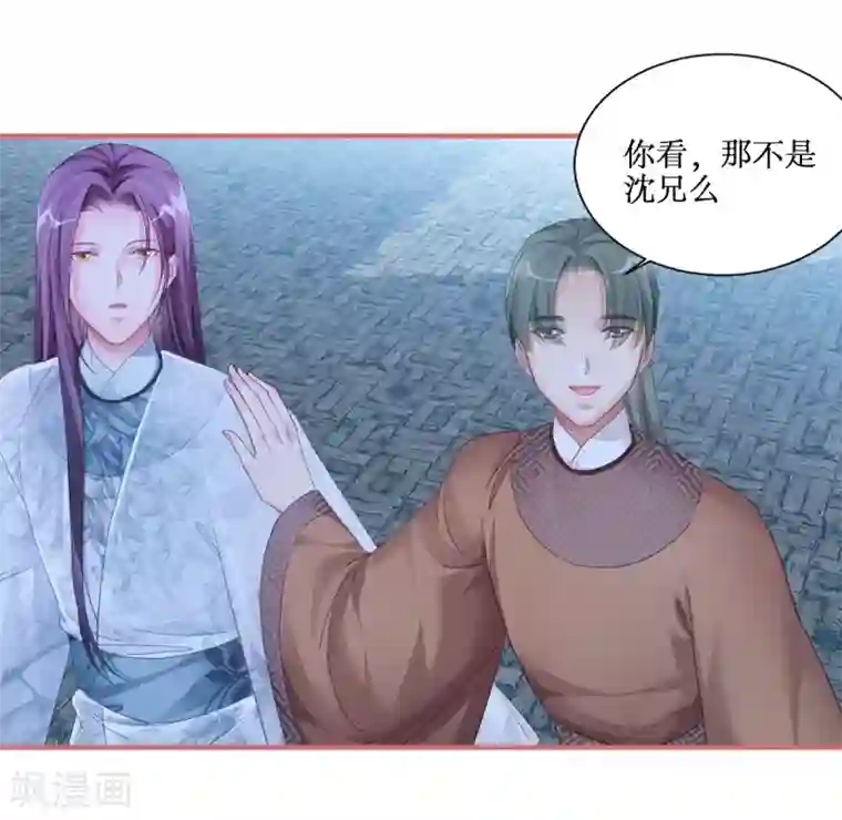 娘子嫁到第41话