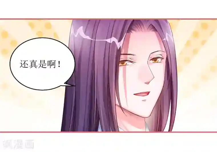 娘子嫁到第41话