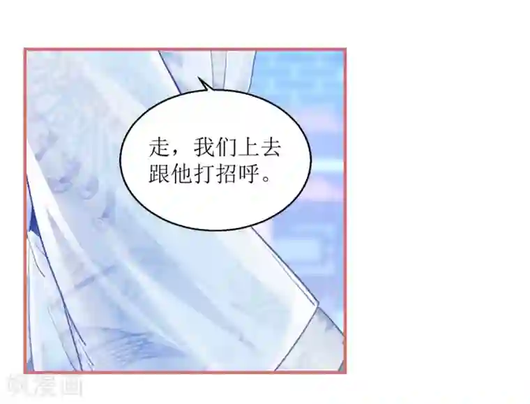 娘子嫁到第41话