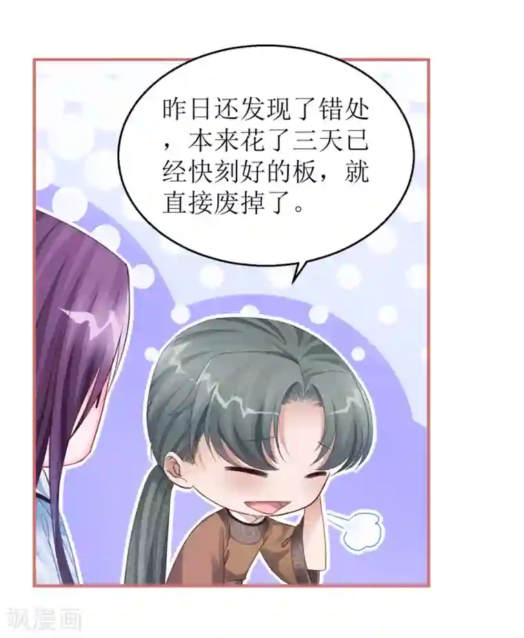 娘子嫁到第41话