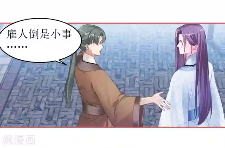 娘子嫁到第41话