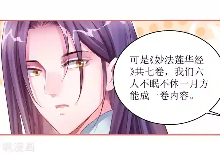 娘子嫁到第41话