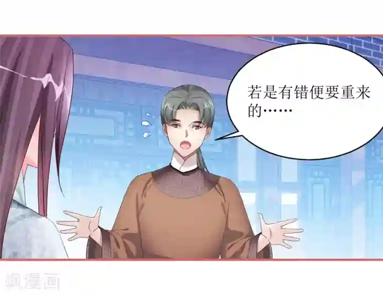 娘子嫁到第41话