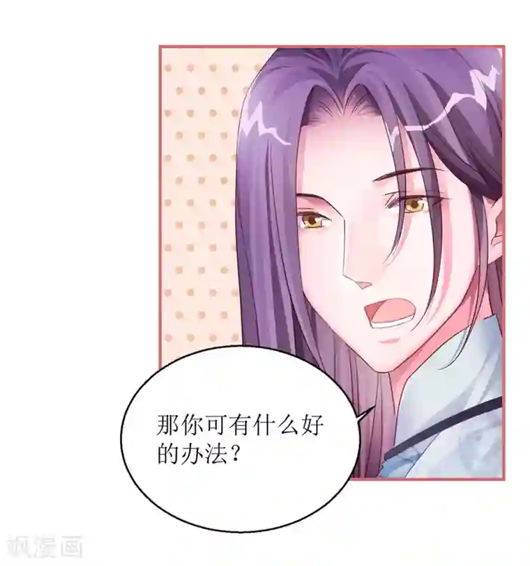 娘子嫁到第41话