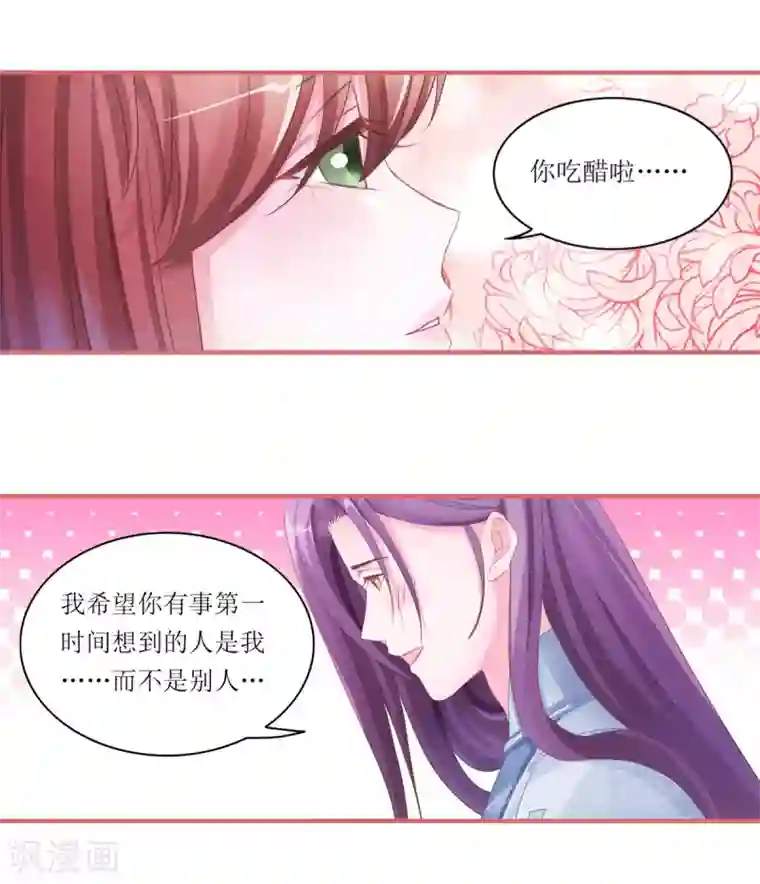 韩漫:太帅了,都不好意思承认你是我男朋友,爱了!