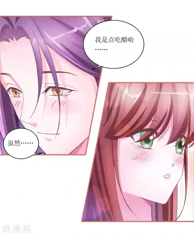 韩漫:太帅了,都不好意思承认你是我男朋友,爱了!