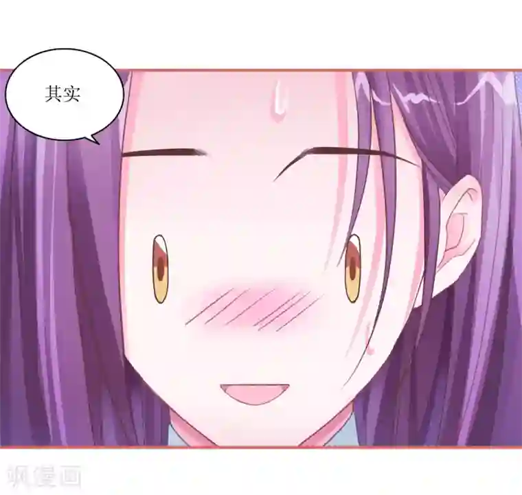 韩漫:太帅了,都不好意思承认你是我男朋友,爱了!