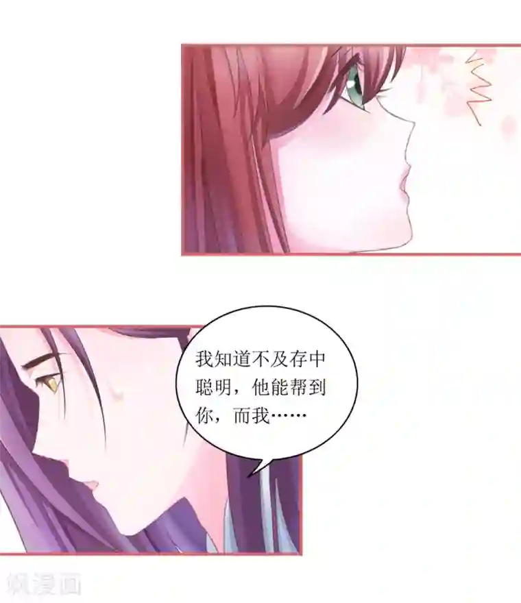 韩漫:太帅了,都不好意思承认你是我男朋友,爱了!